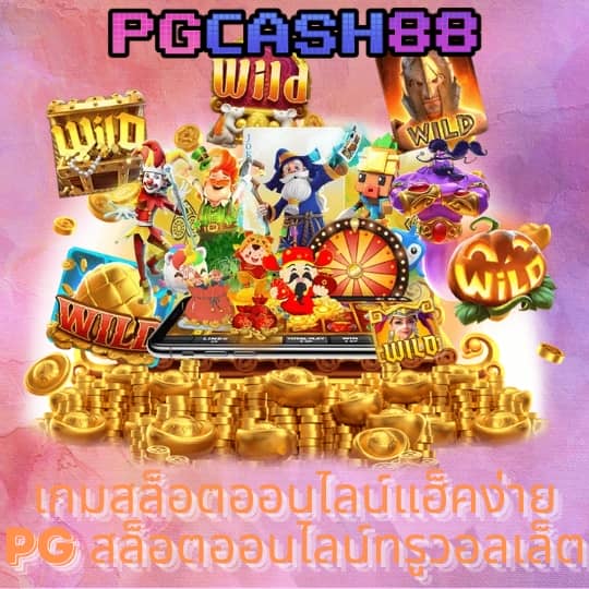 ผลบอลth